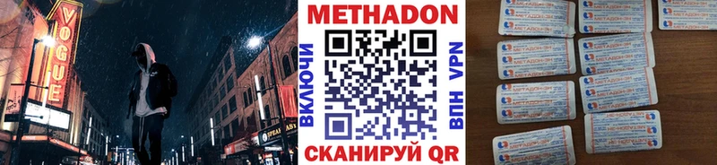 Купить  Челябинск  Метадон белоснежный 